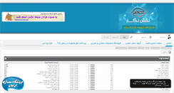 Desktop Screenshot of forum.naghsh-negar.ir