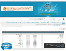 Tablet Screenshot of forum.naghsh-negar.ir